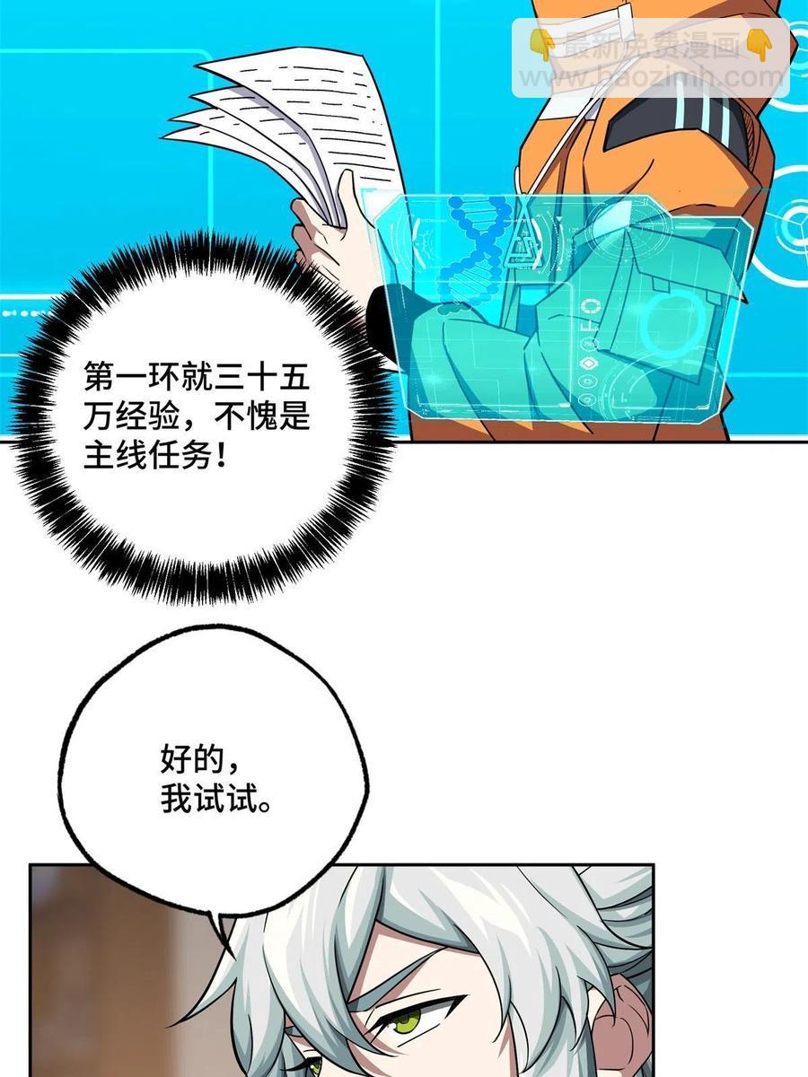 130 红枫的肮脏历史(1/2)-第132话