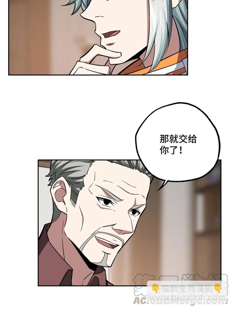 130 红枫的肮脏历史(1/2)-第132话