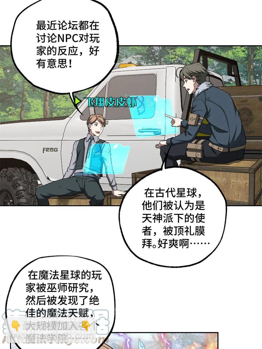130 红枫的肮脏历史(1/2)-第132话