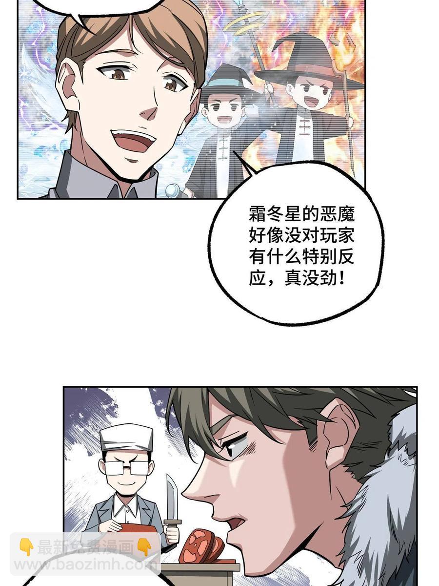 130 红枫的肮脏历史(1/2)-第132话