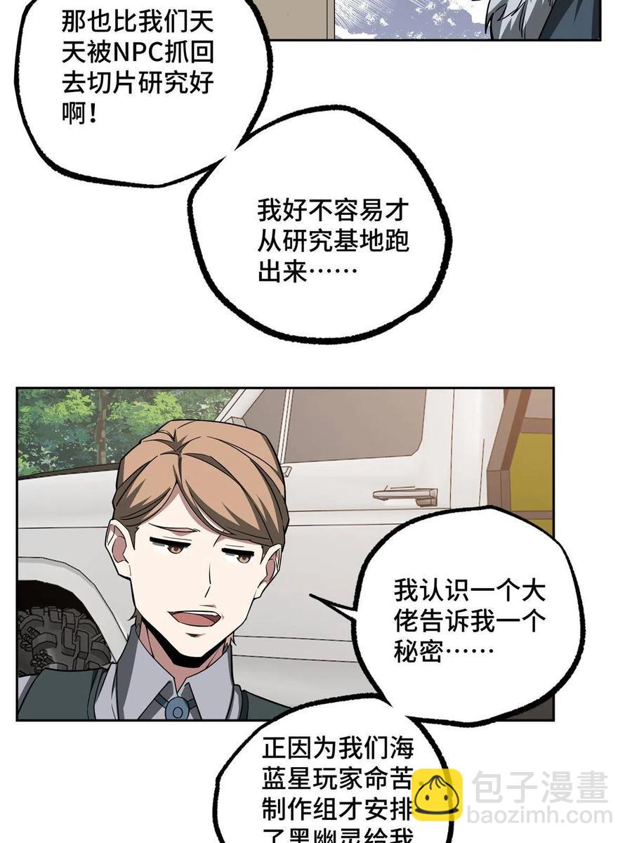 130 红枫的肮脏历史(1/2)-第132话