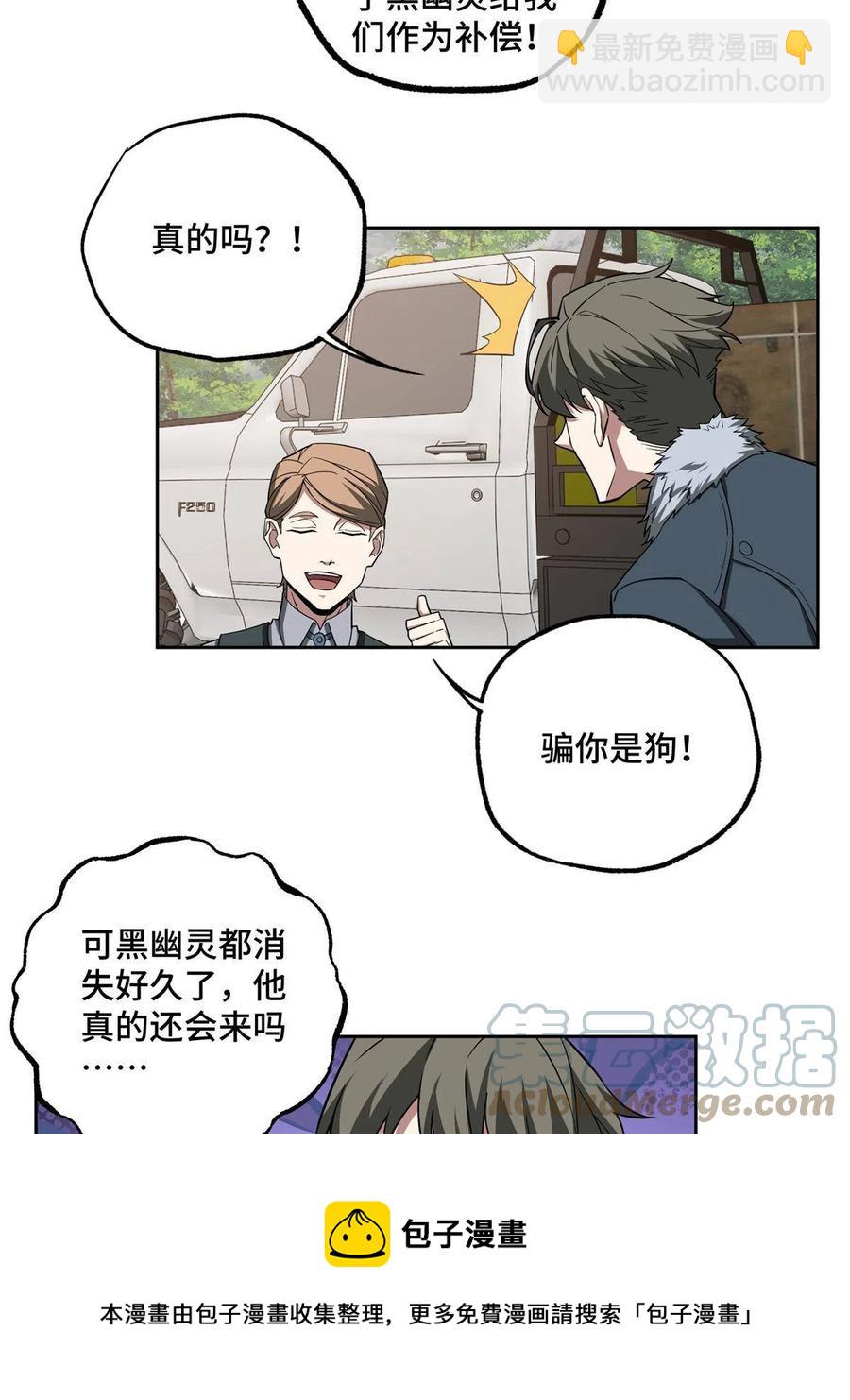 130 红枫的肮脏历史(1/2)-第132话