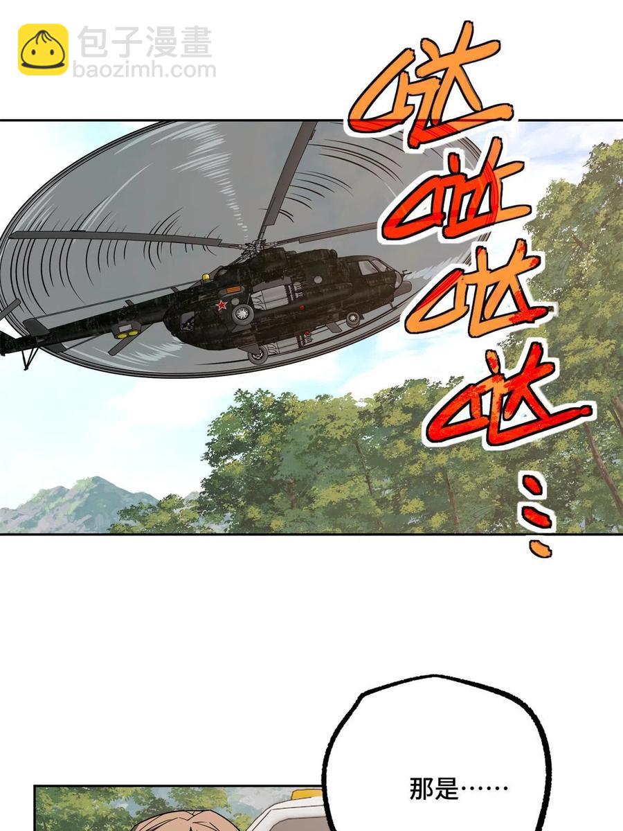 130 红枫的肮脏历史(1/2)-第132话