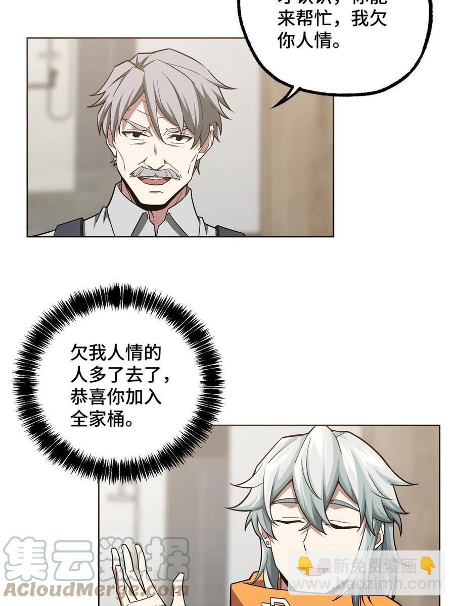 130 红枫的肮脏历史(1/2)-第132话