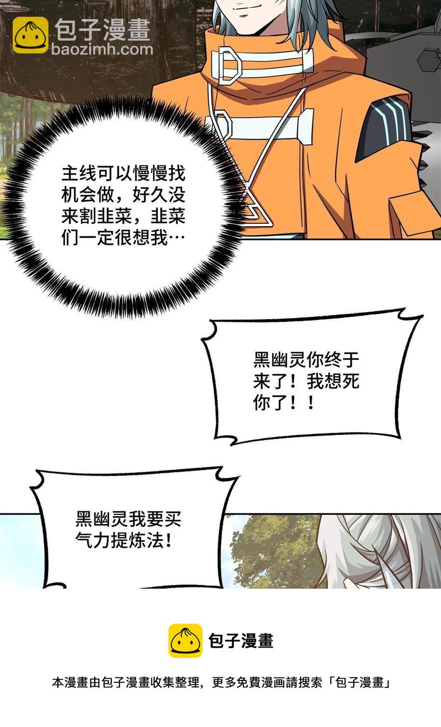130 红枫的肮脏历史(1/2)-第132话