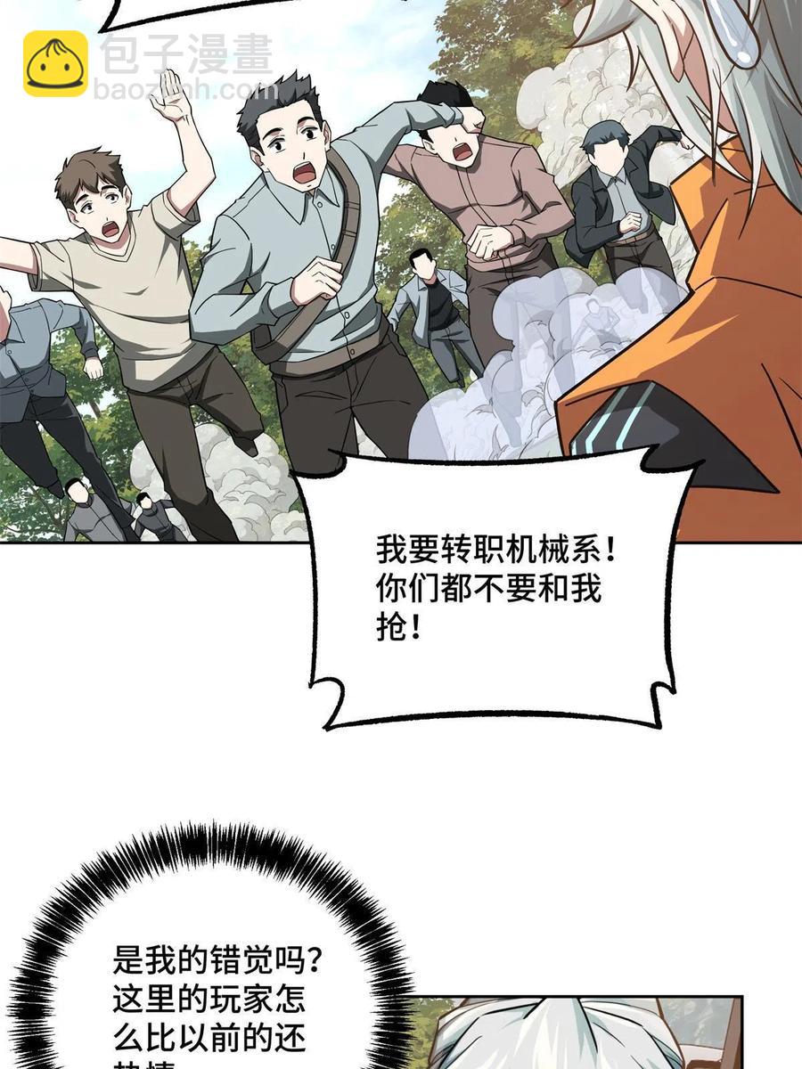 130 红枫的肮脏历史(1/2)-第132话