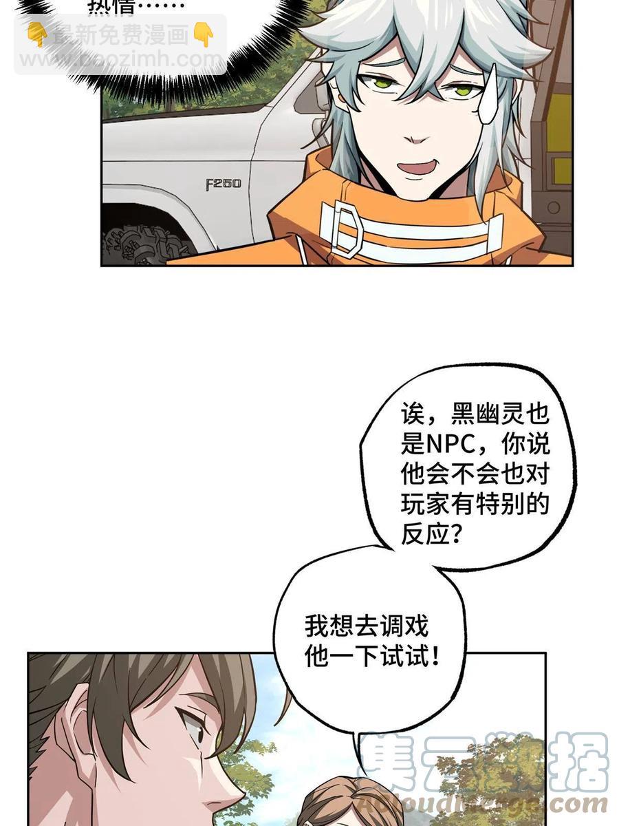 130 红枫的肮脏历史(1/2)-第132话