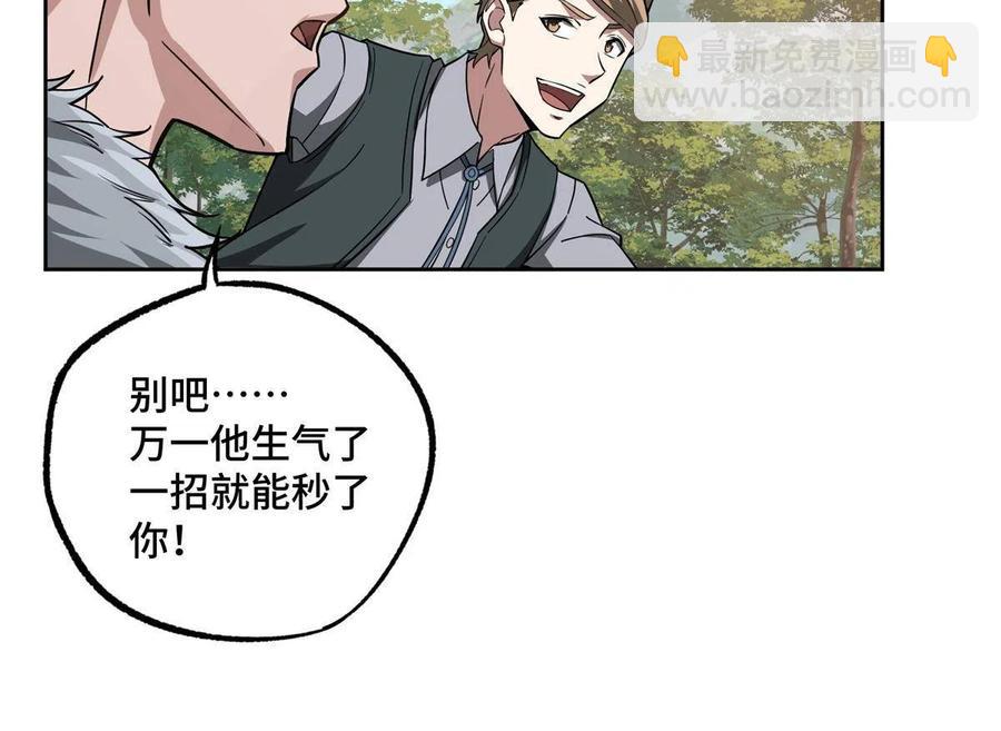 130 红枫的肮脏历史(1/2)-第132话