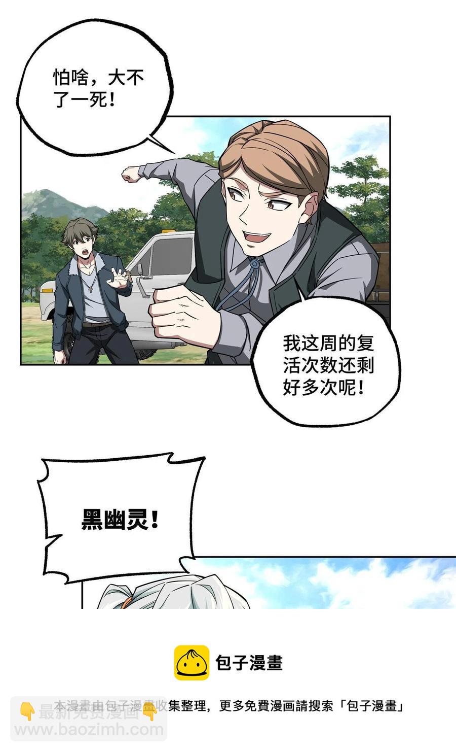 130 红枫的肮脏历史(1/2)-第132话