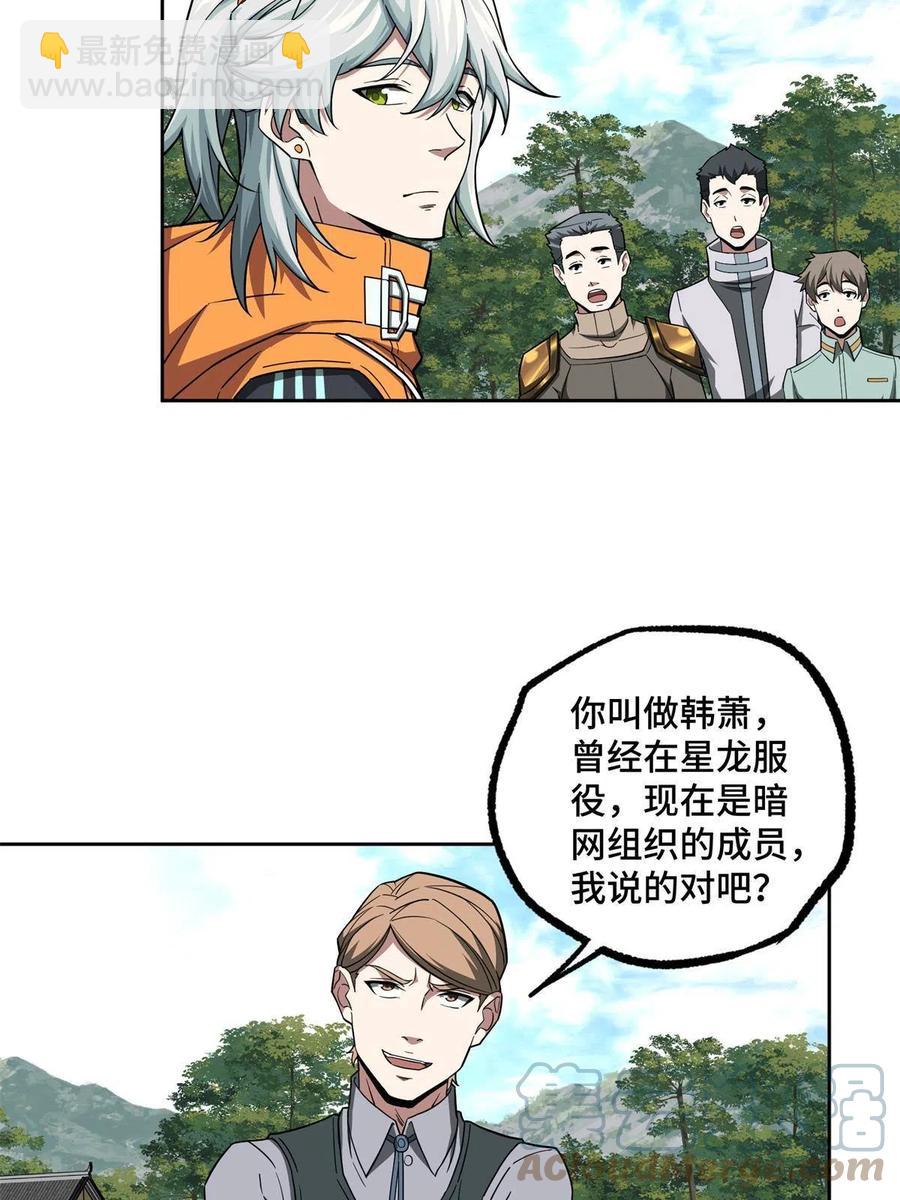 130 红枫的肮脏历史(1/2)-第132话