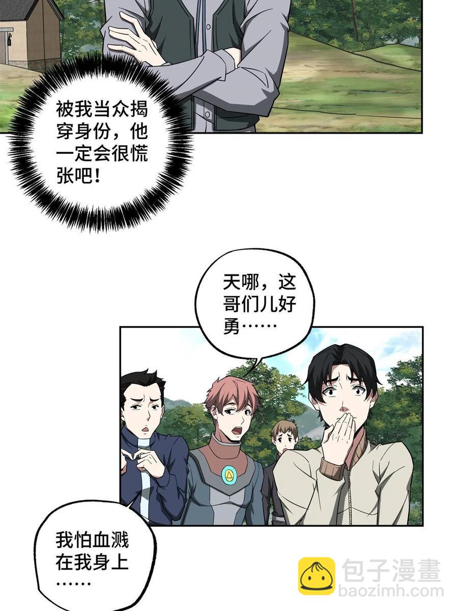 130 红枫的肮脏历史(1/2)-第132话