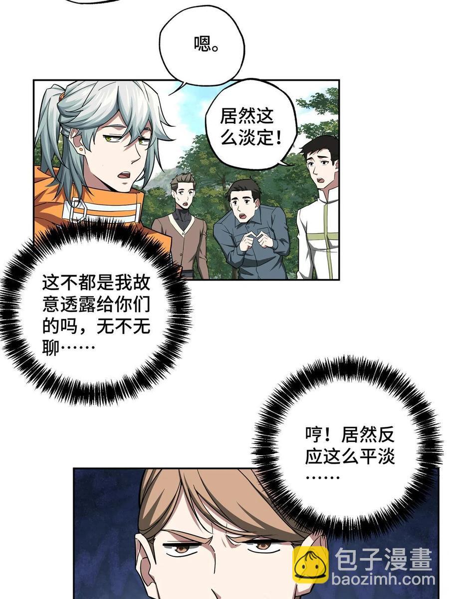 130 红枫的肮脏历史(1/2)-第132话