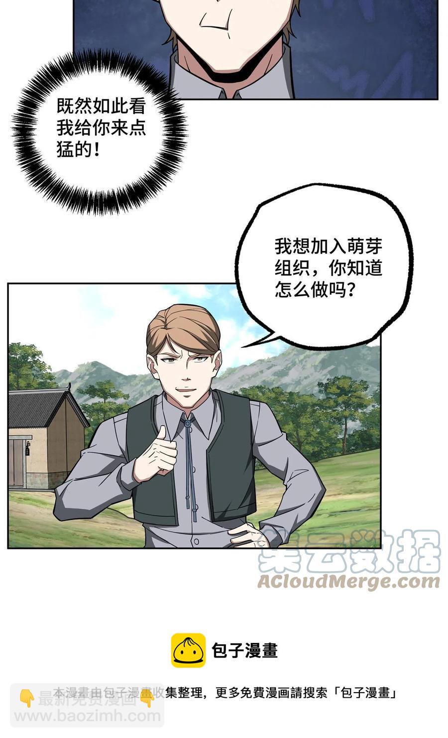 130 红枫的肮脏历史(1/2)-第132话