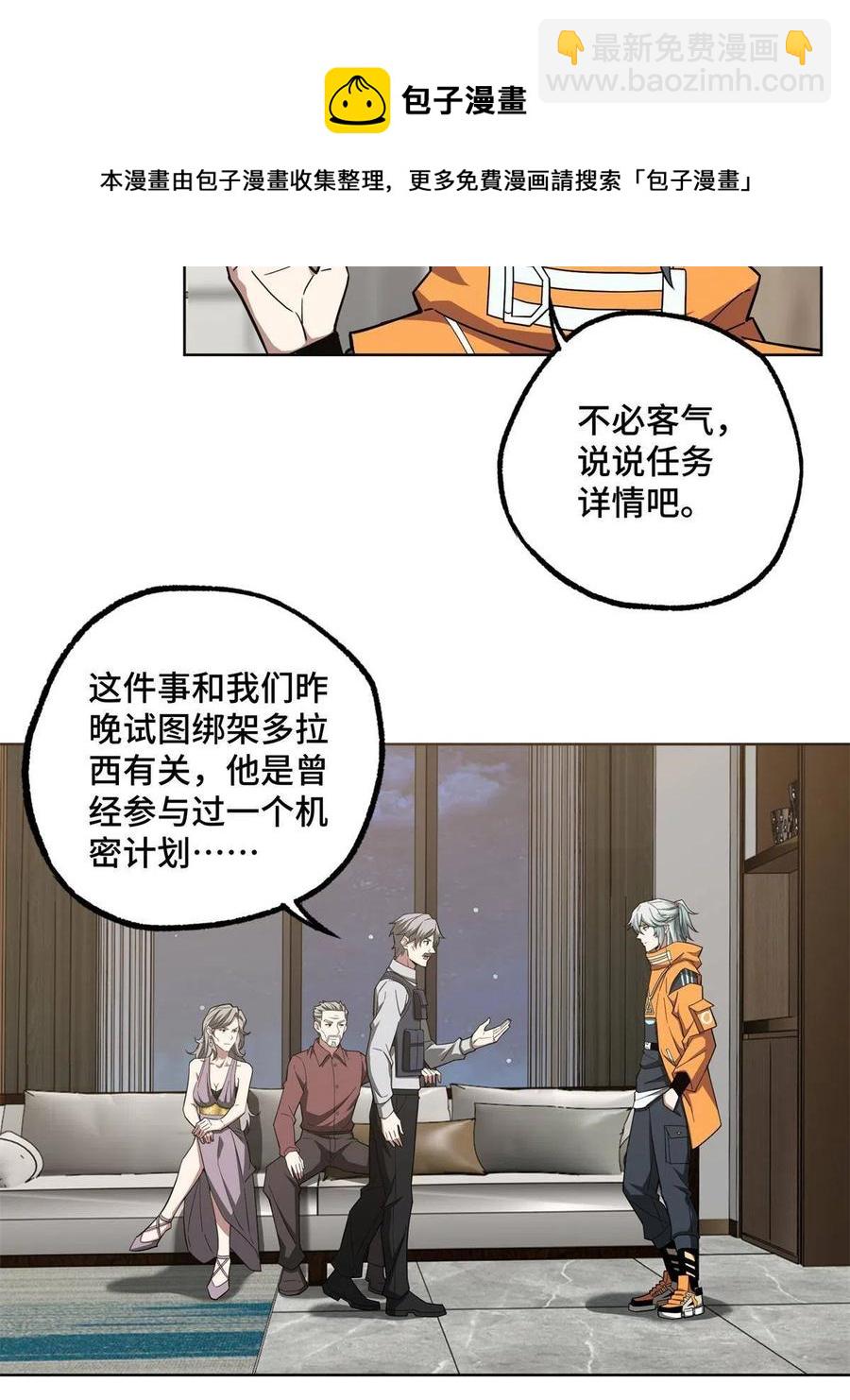 130 红枫的肮脏历史(1/2)-第132话