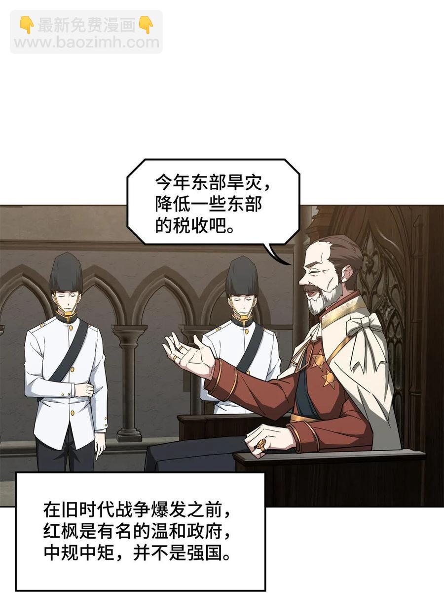 130 红枫的肮脏历史(1/2)-第132话