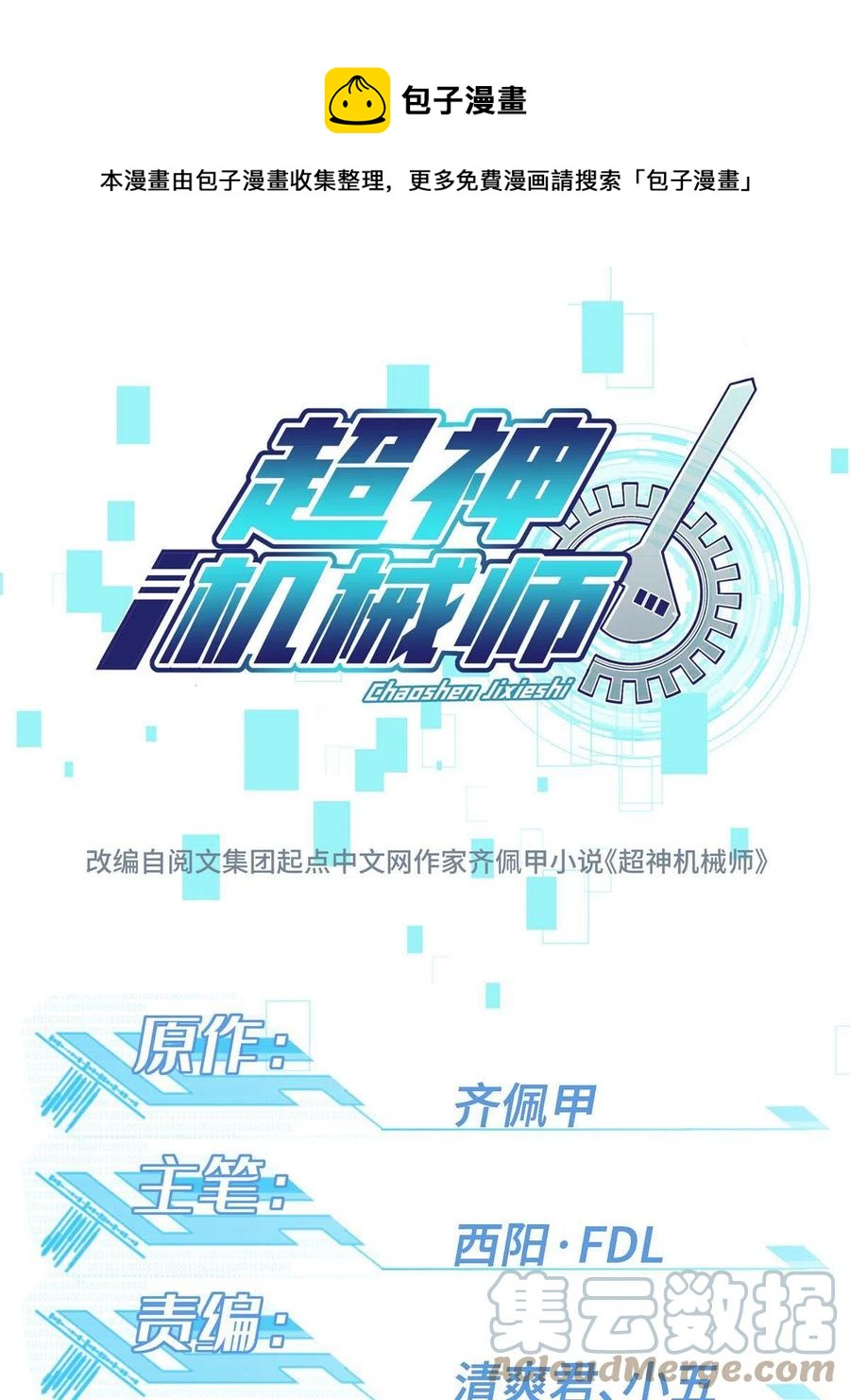 132 姐妹相见-第134话