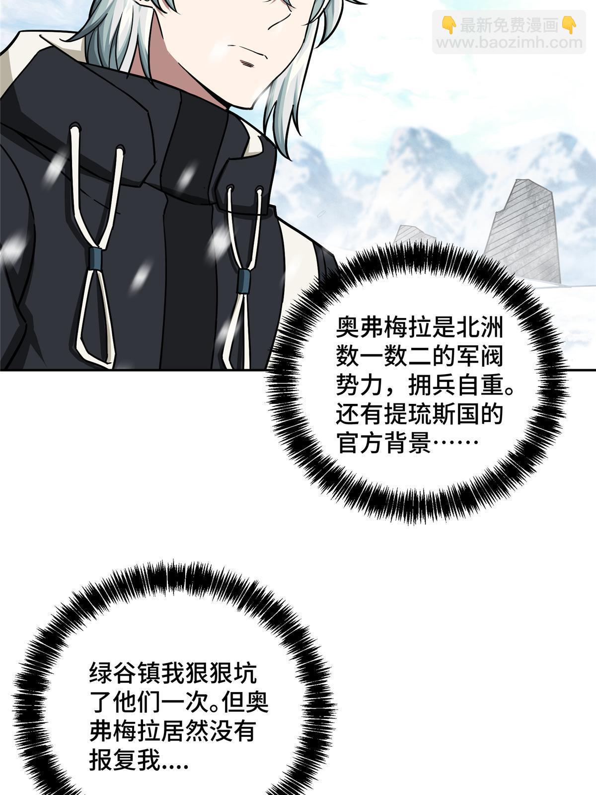 134 奥弗梅拉-第136话