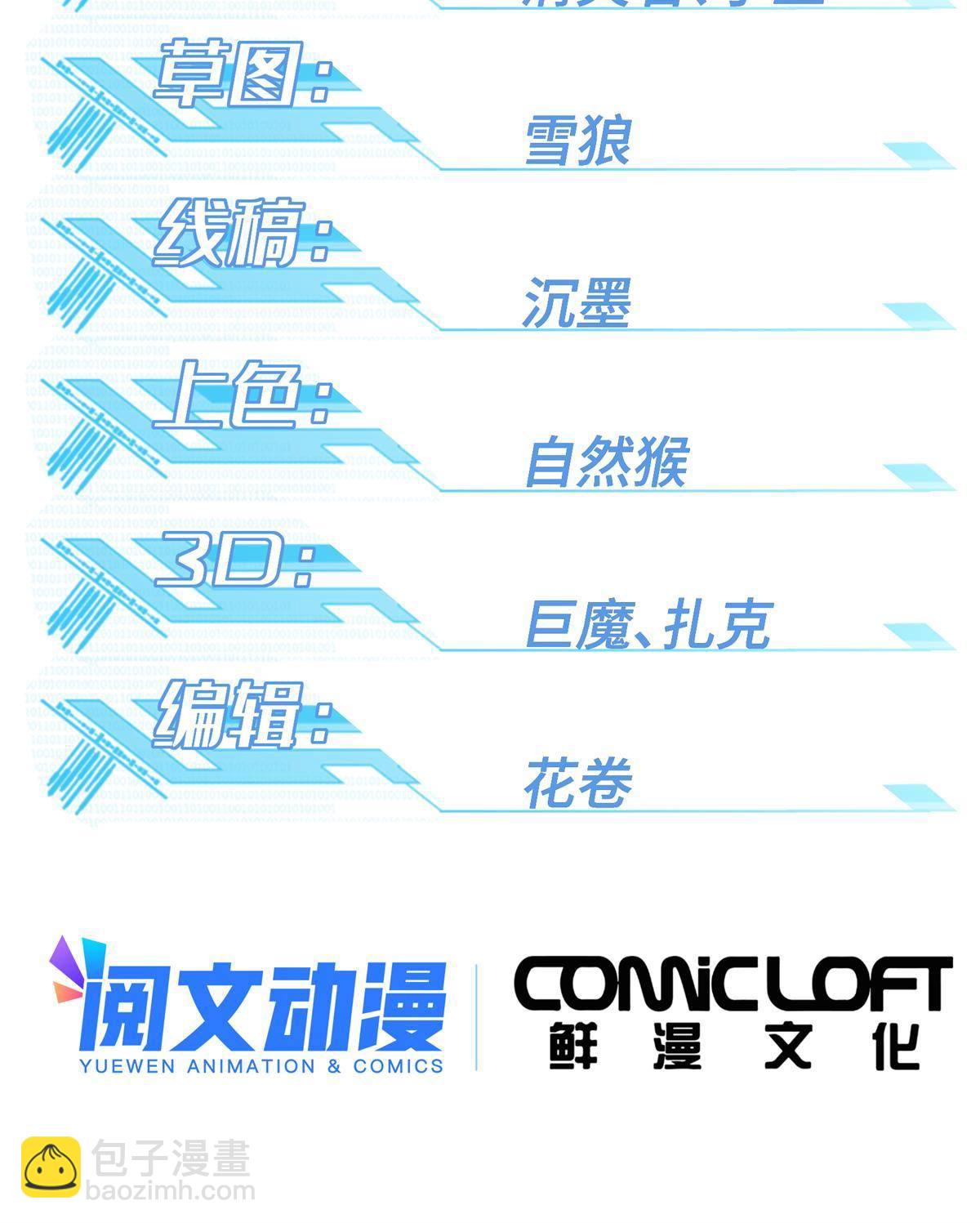 134 奥弗梅拉-第136话