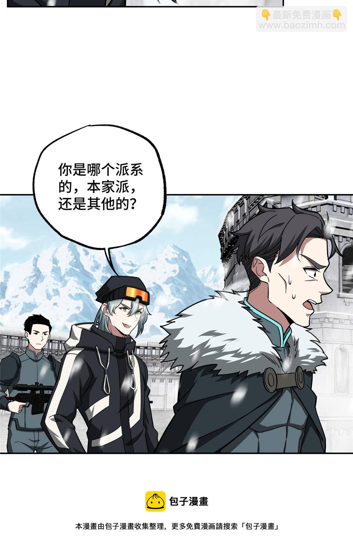 134 奥弗梅拉-第136话