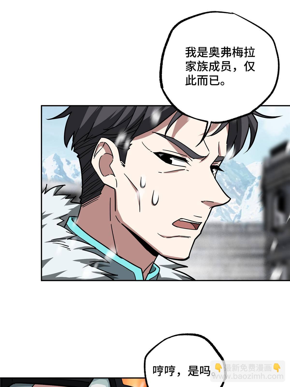 134 奥弗梅拉-第136话