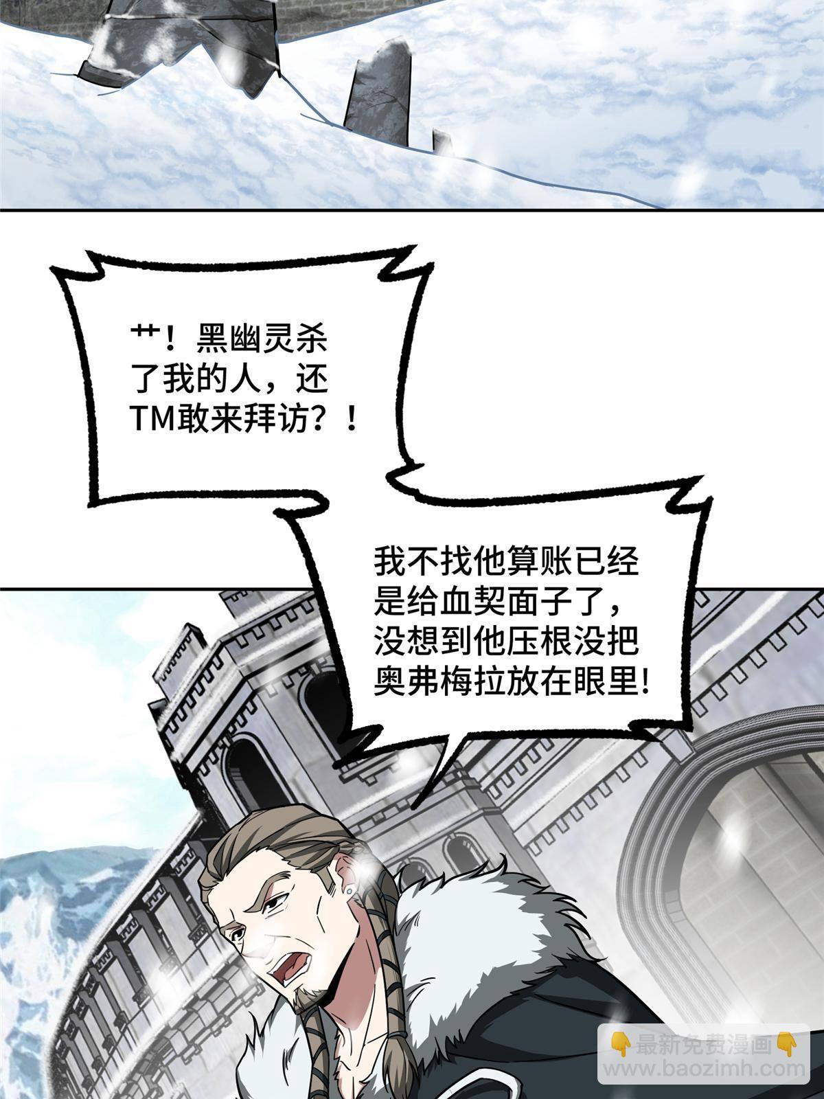 134 奥弗梅拉-第136话