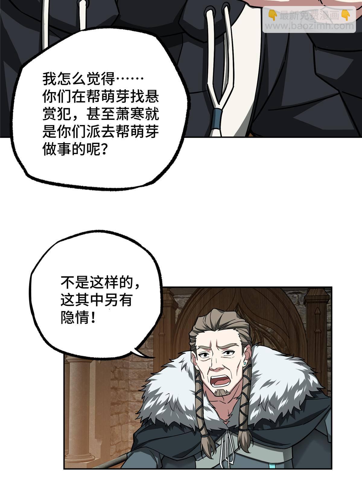 134 奥弗梅拉-第136话