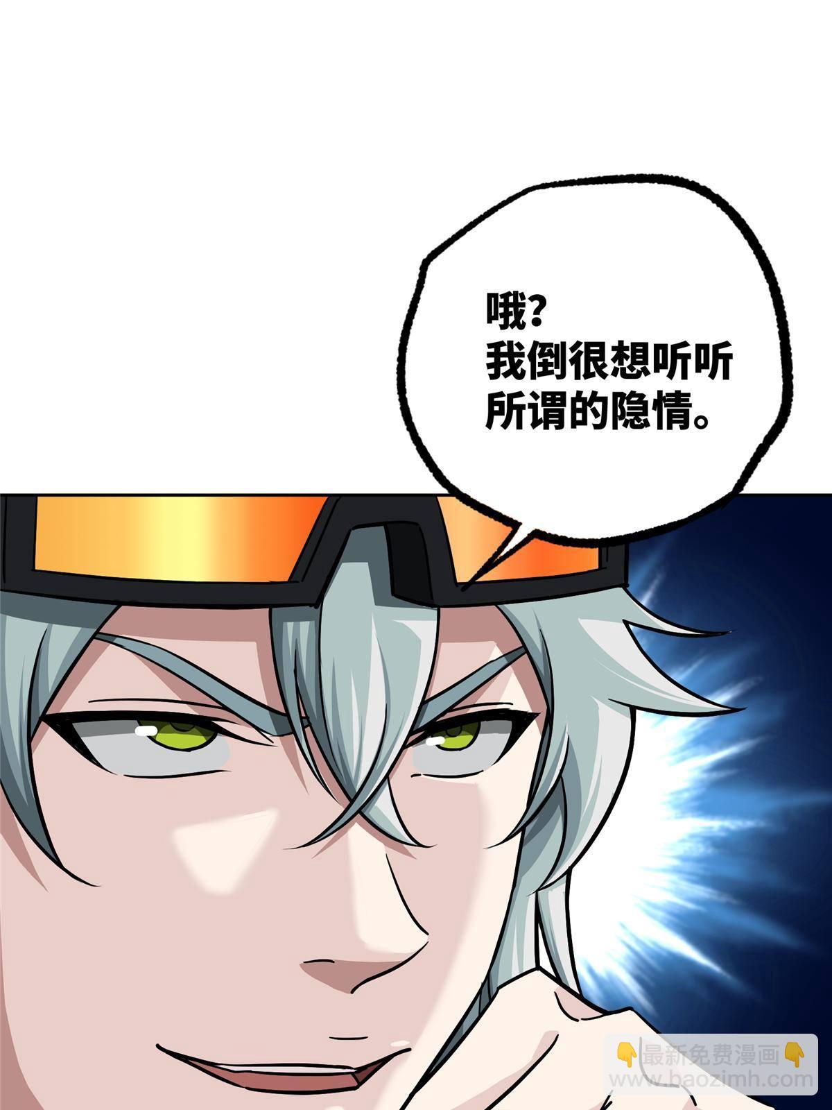 134 奥弗梅拉-第136话