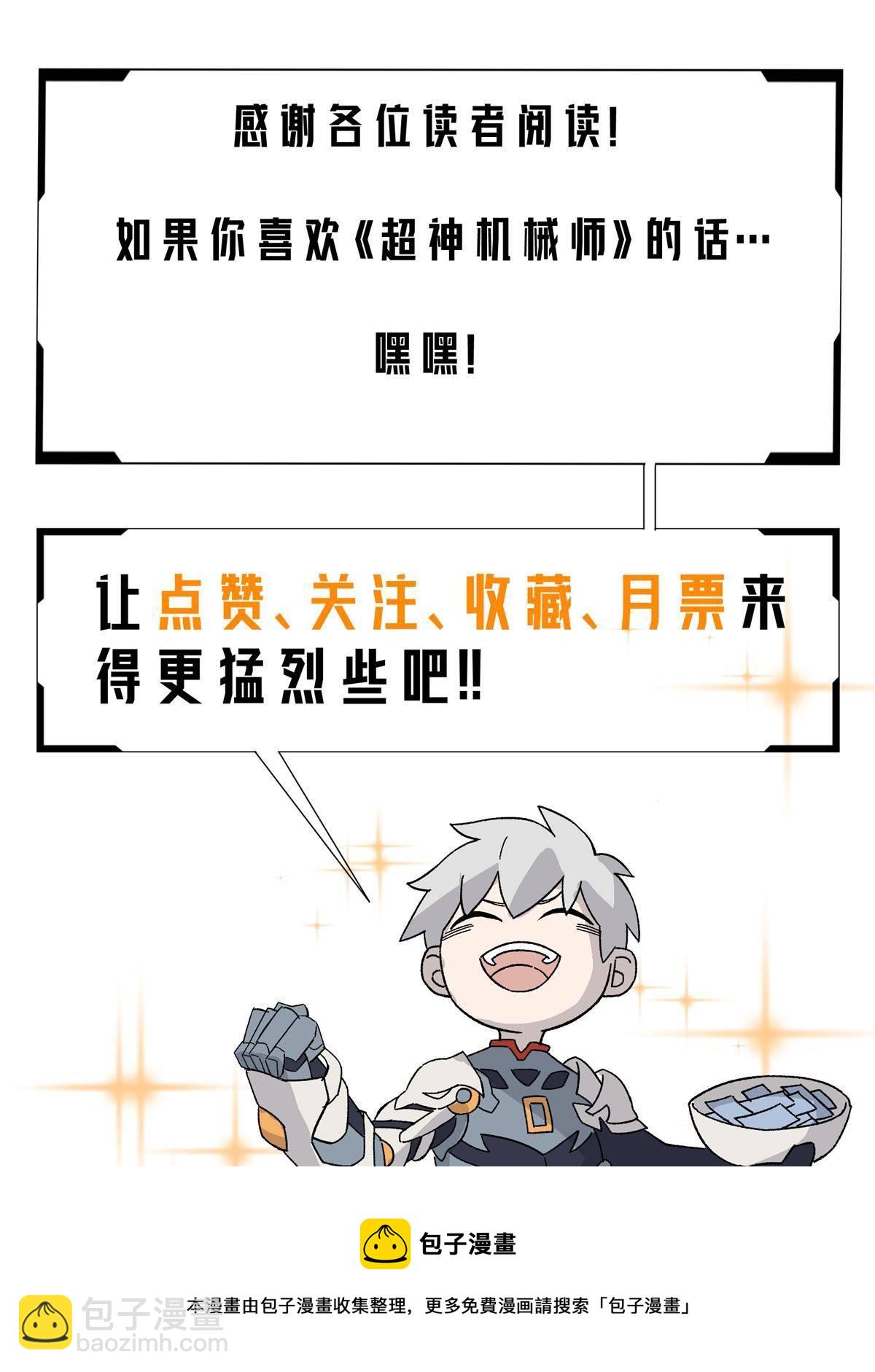 134 奥弗梅拉-第136话