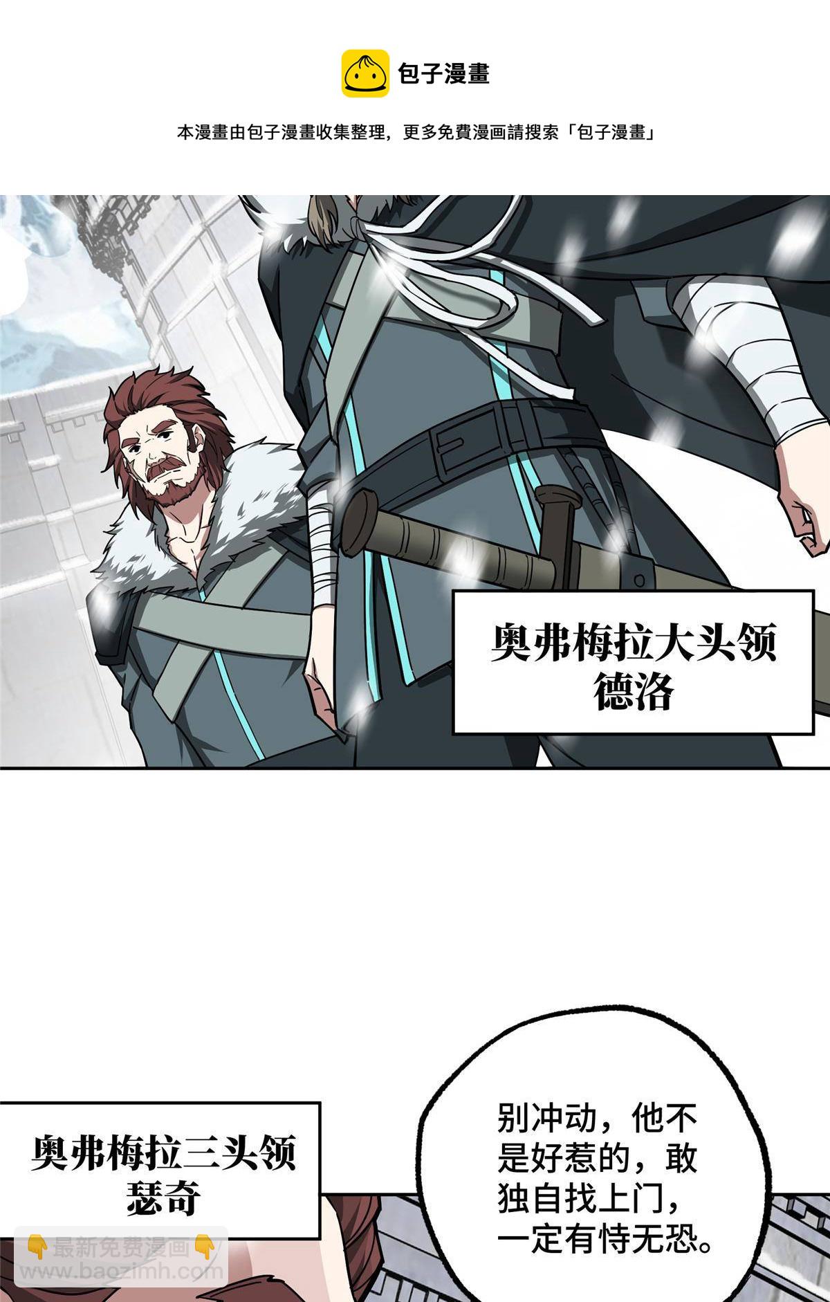 134 奥弗梅拉-第136话