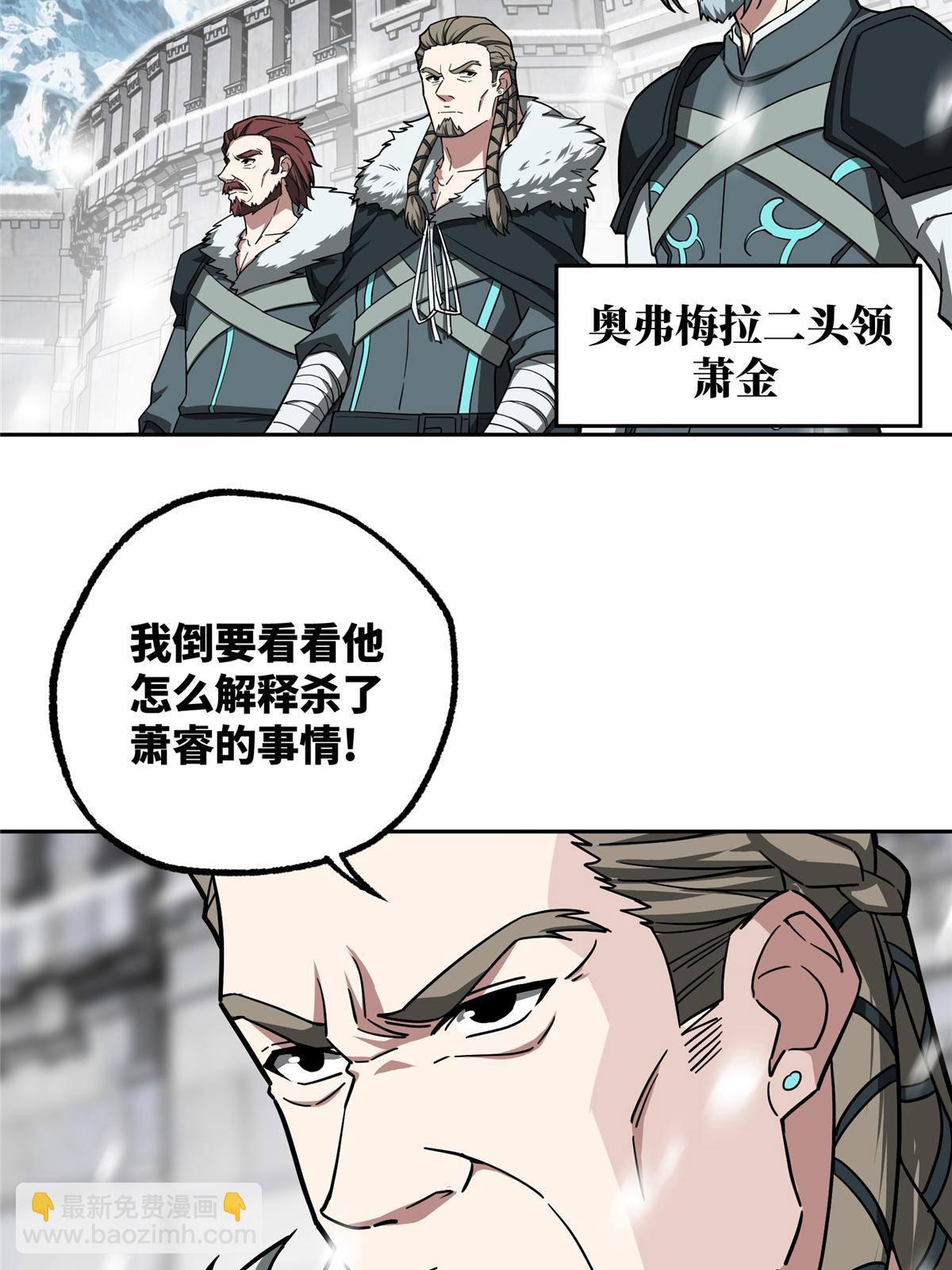 134 奥弗梅拉-第136话