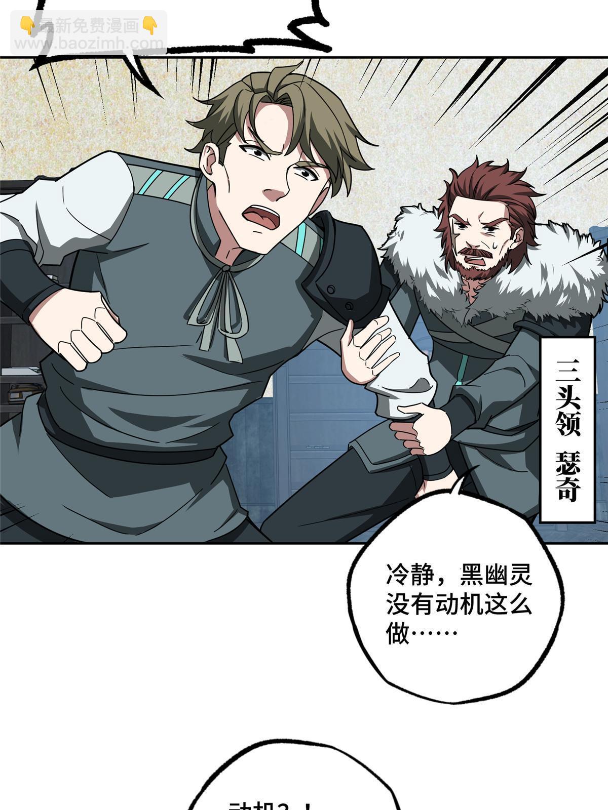 136 栽赃嫁祸-第138话