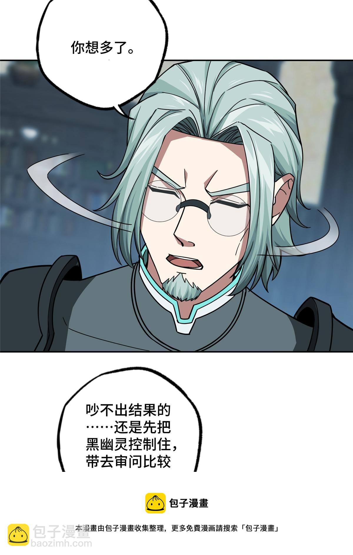 136 栽赃嫁祸-第138话