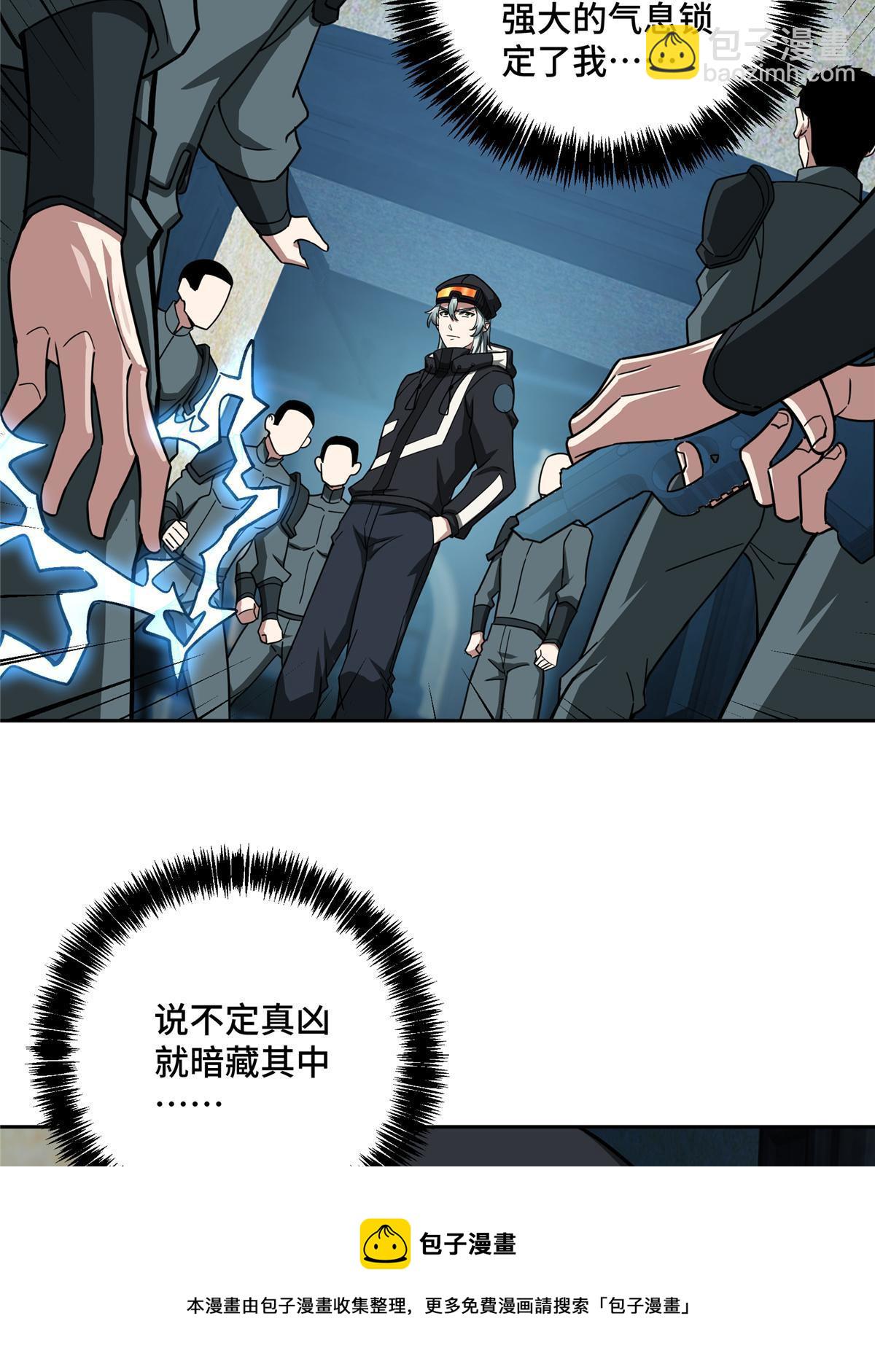136 栽赃嫁祸-第138话