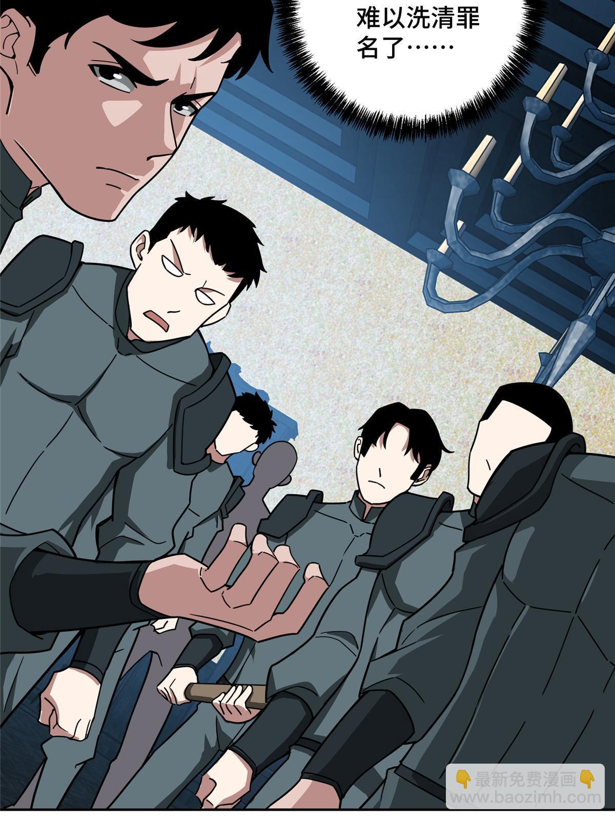 136 栽赃嫁祸-第138话