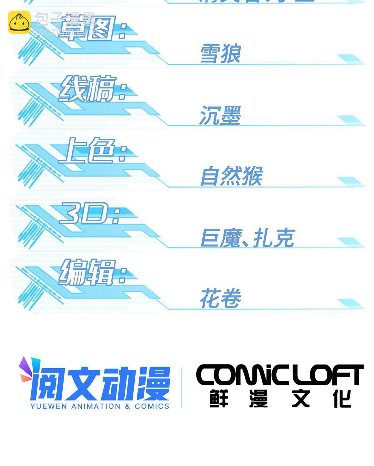 136 栽赃嫁祸-第138话