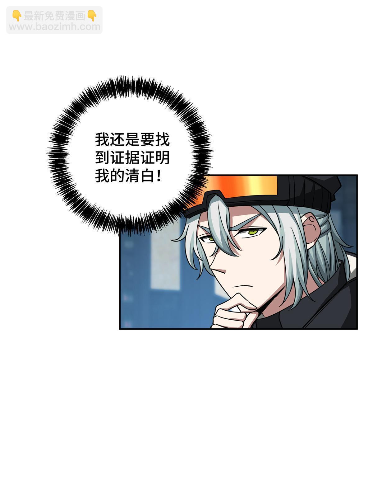 136 栽赃嫁祸-第138话