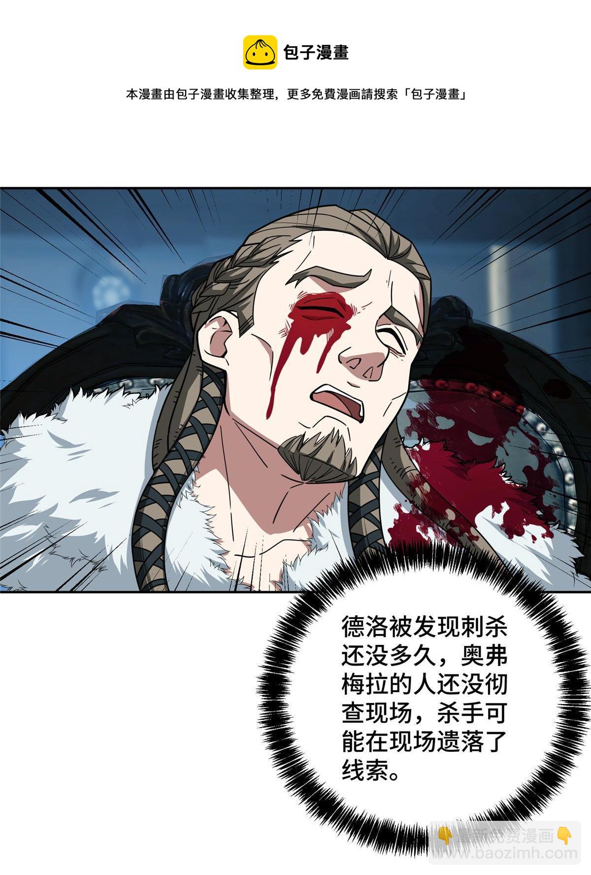 136 栽赃嫁祸-第138话