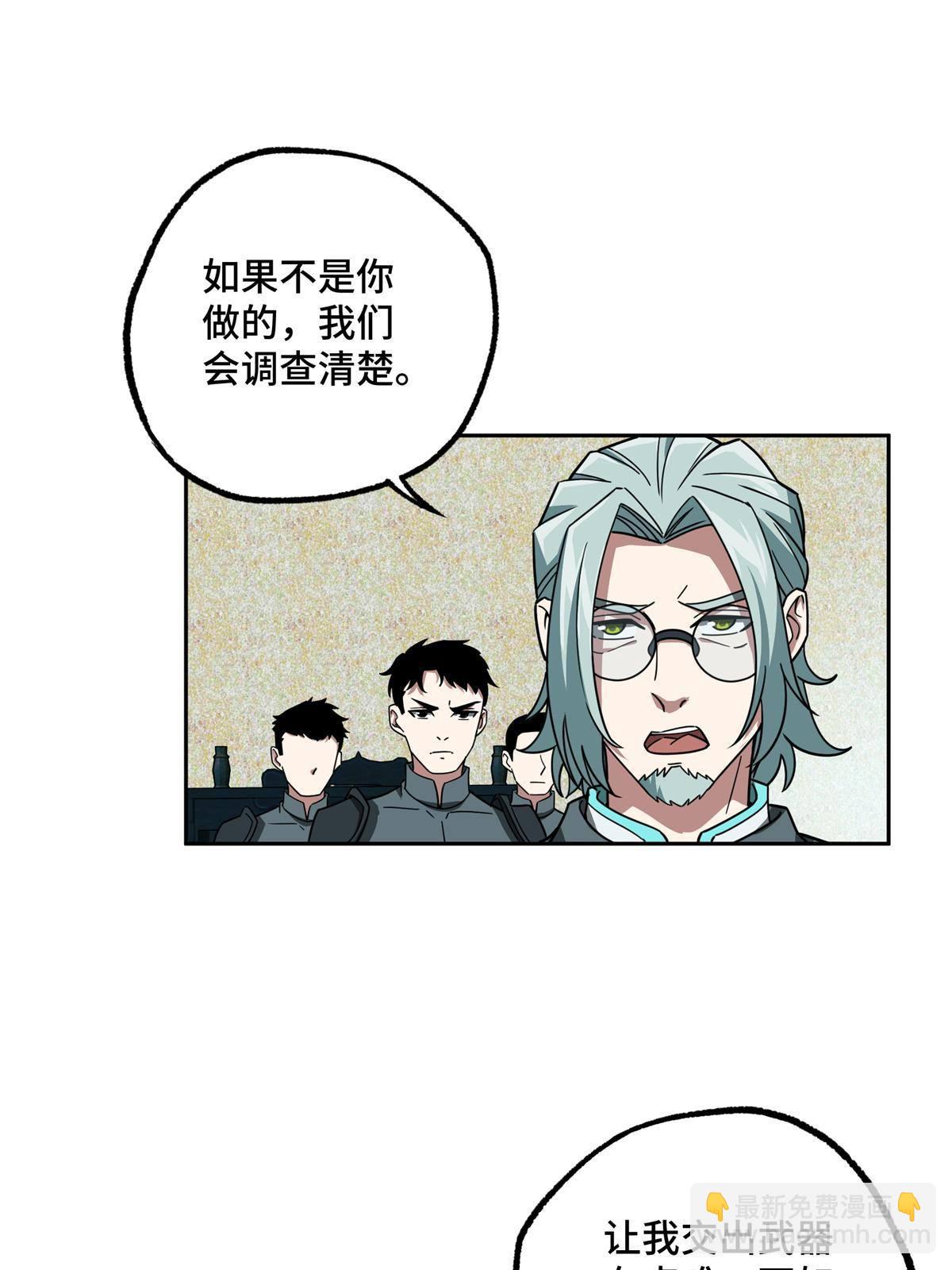 136 栽赃嫁祸-第138话