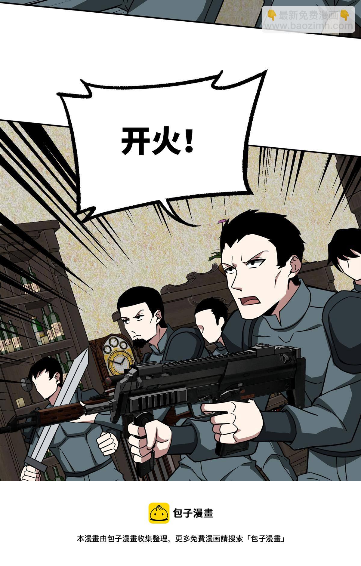 136 栽赃嫁祸-第138话