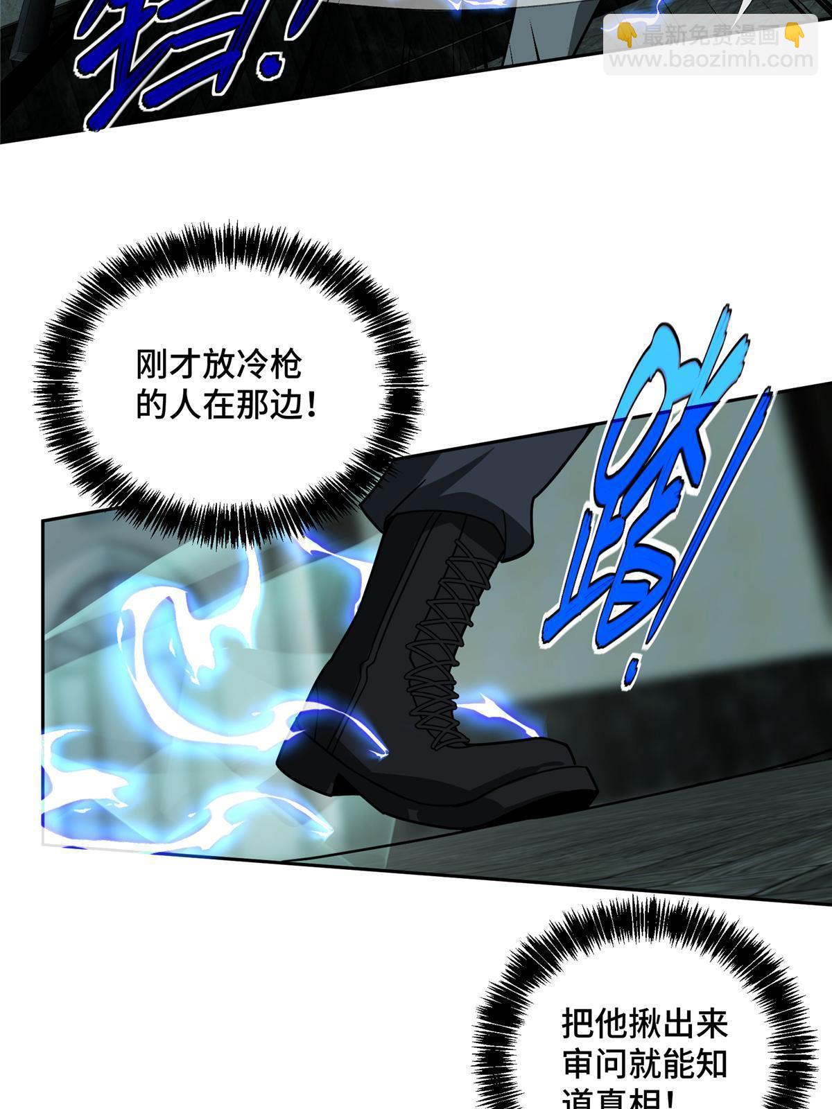 136 栽赃嫁祸-第138话