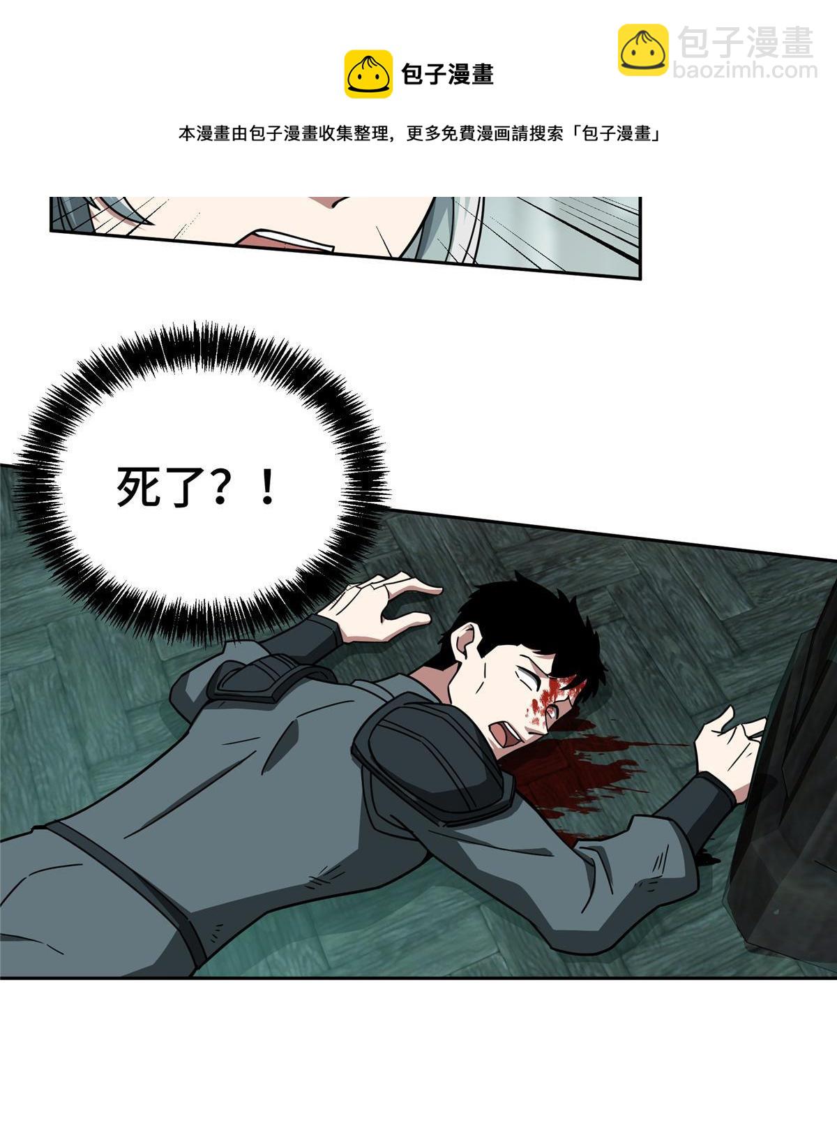 136 栽赃嫁祸-第138话
