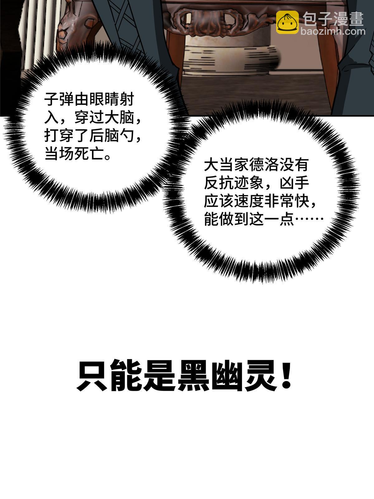 136 栽赃嫁祸-第138话