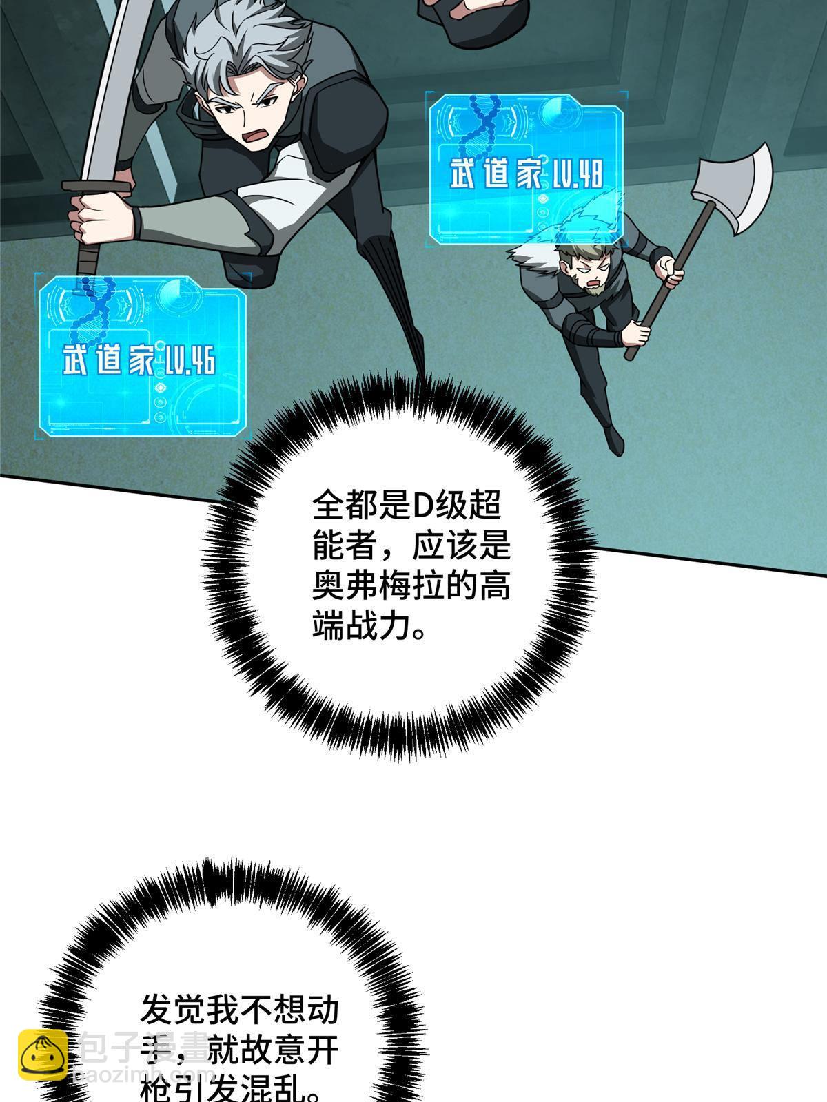 136 栽赃嫁祸-第138话