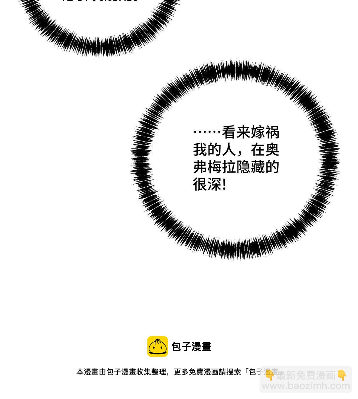 136 栽赃嫁祸-第138话
