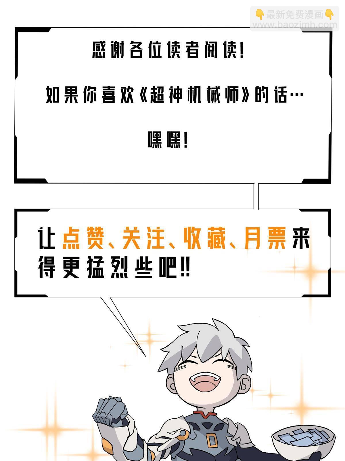 136 栽赃嫁祸-第138话