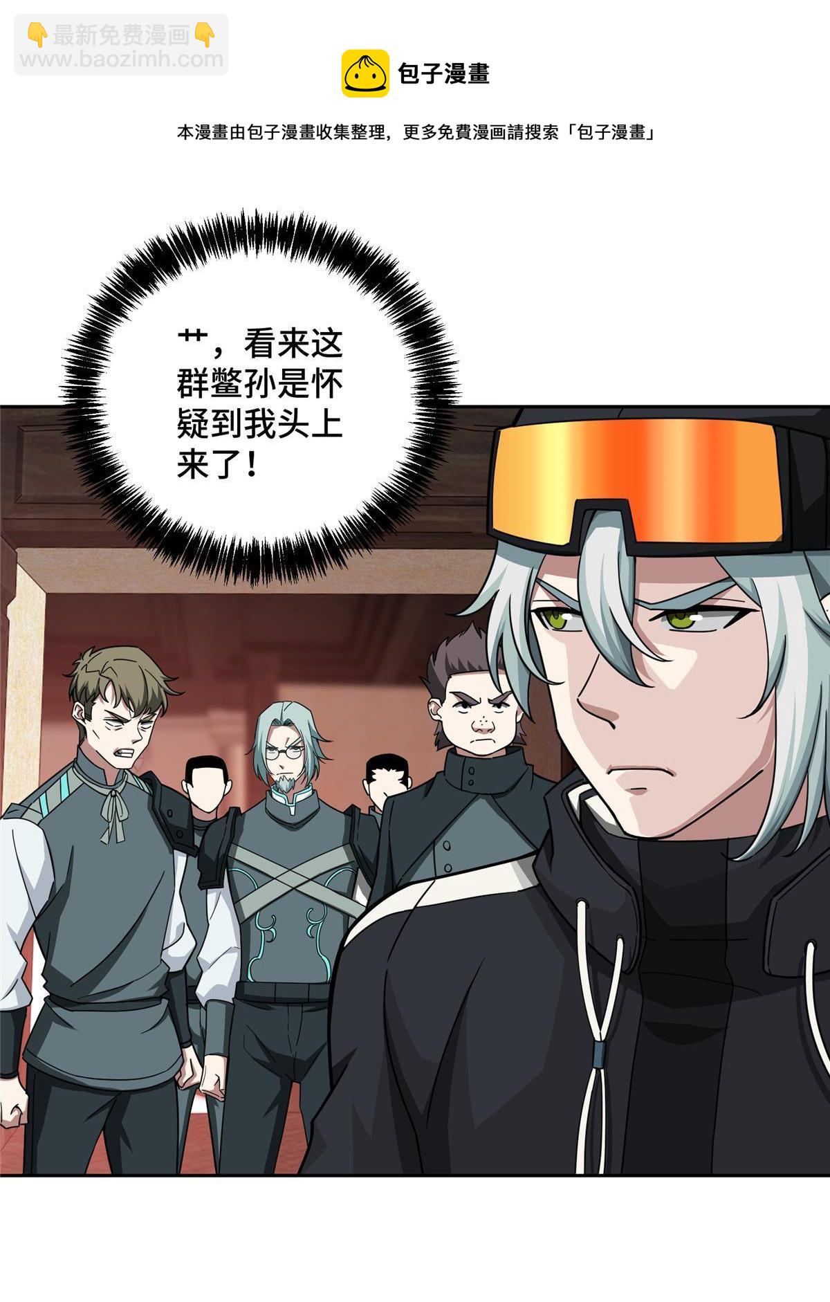 136 栽赃嫁祸-第138话