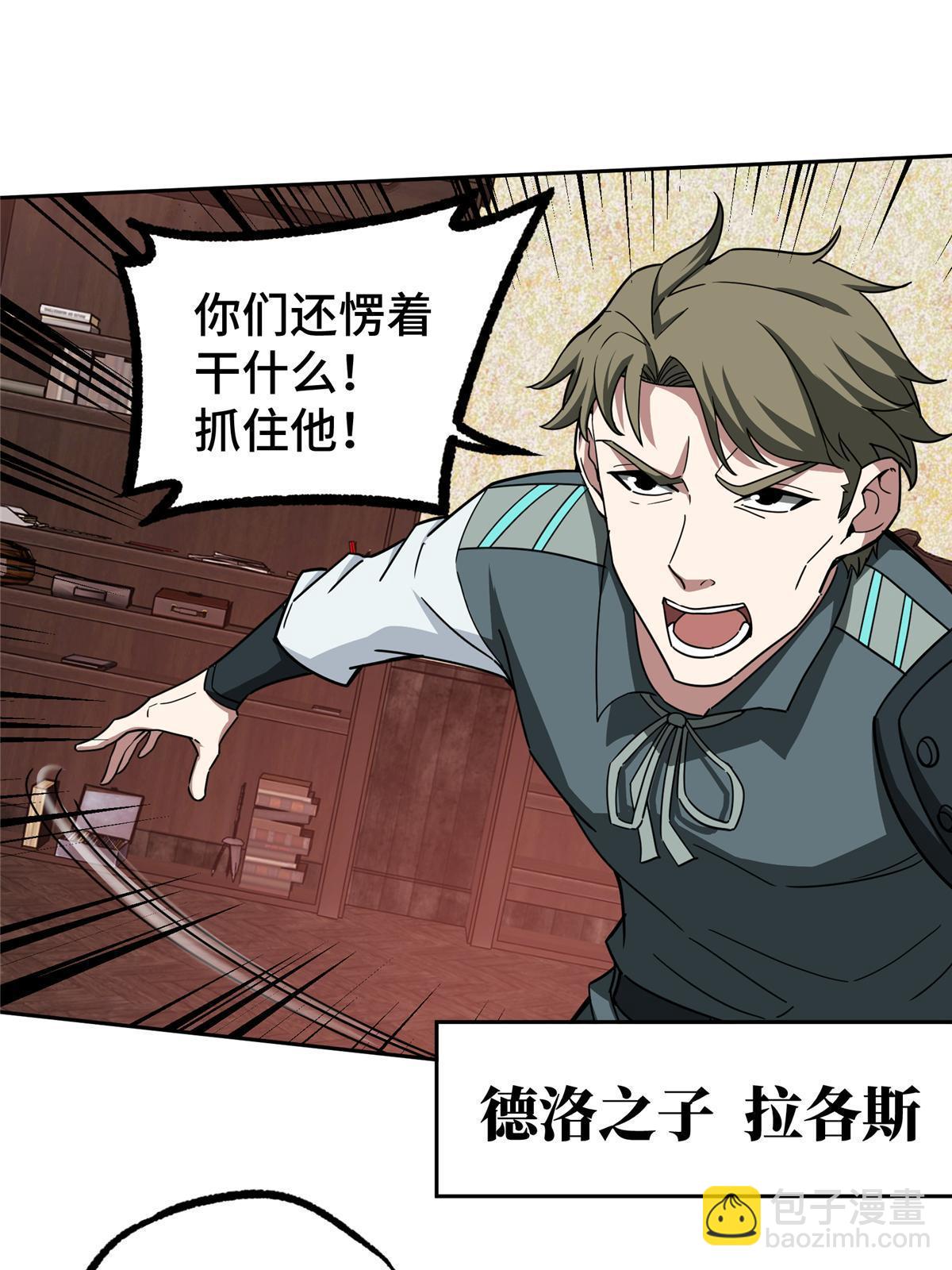 136 栽赃嫁祸-第138话