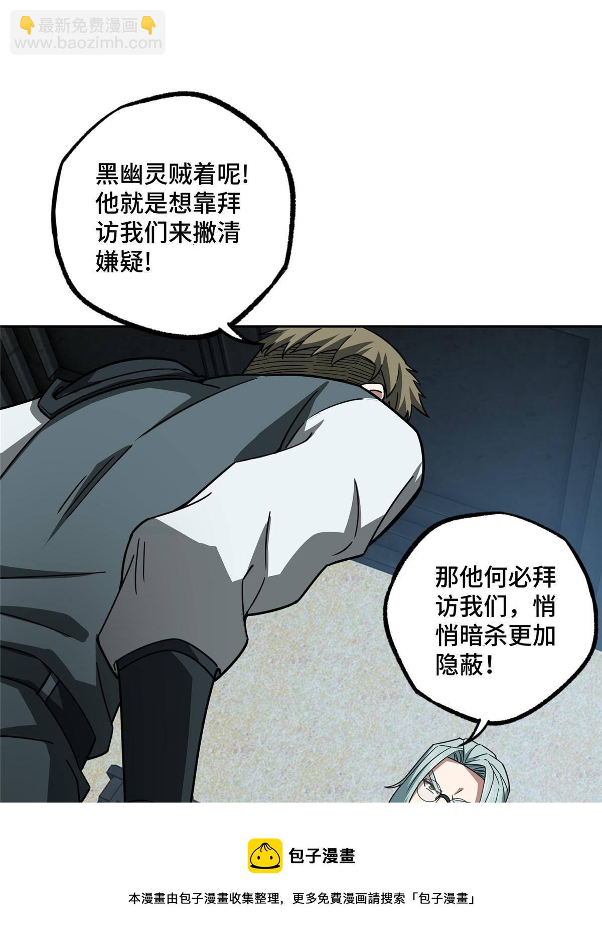 136 栽赃嫁祸-第138话