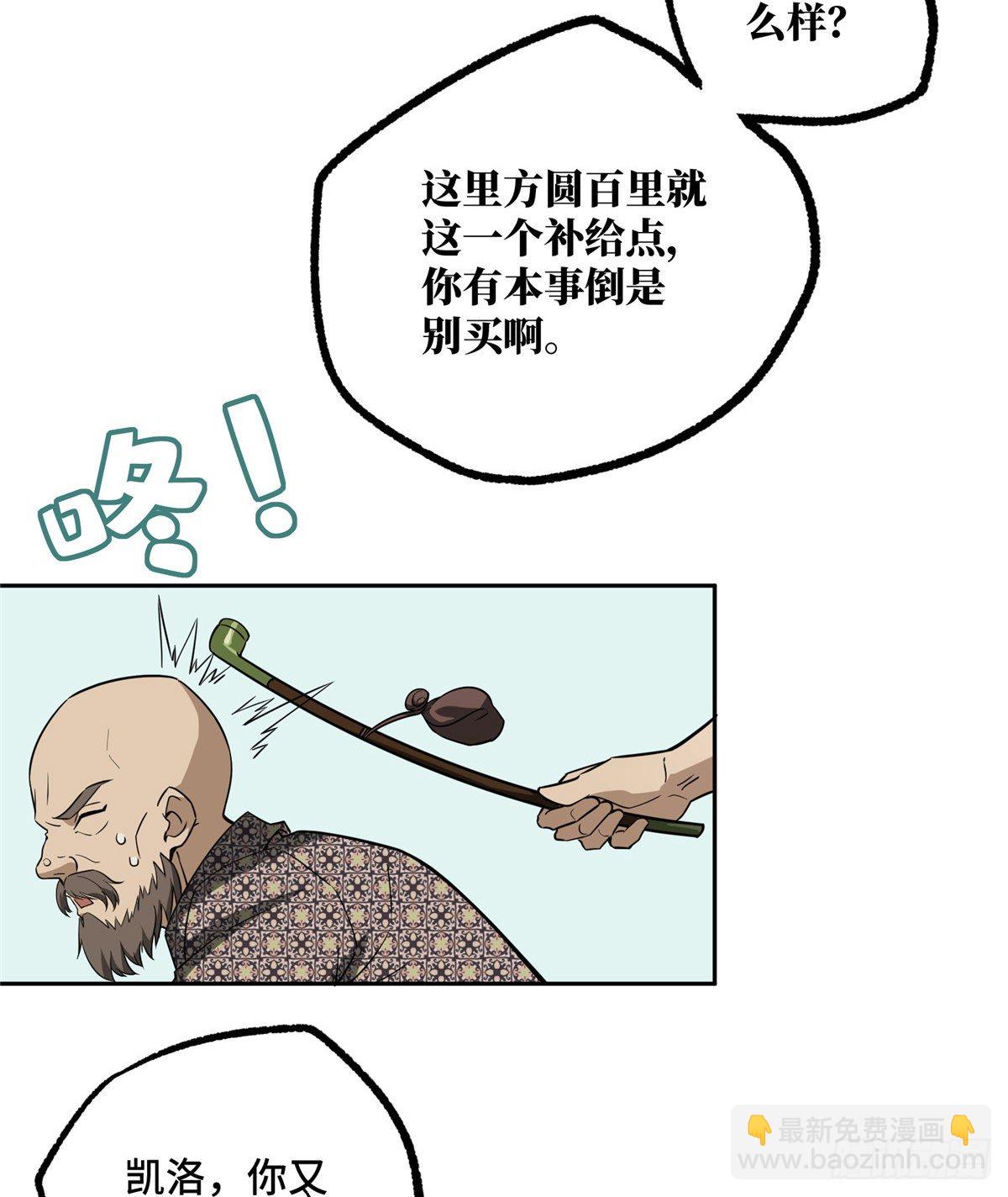 013 游荡者聚集地-第14话
