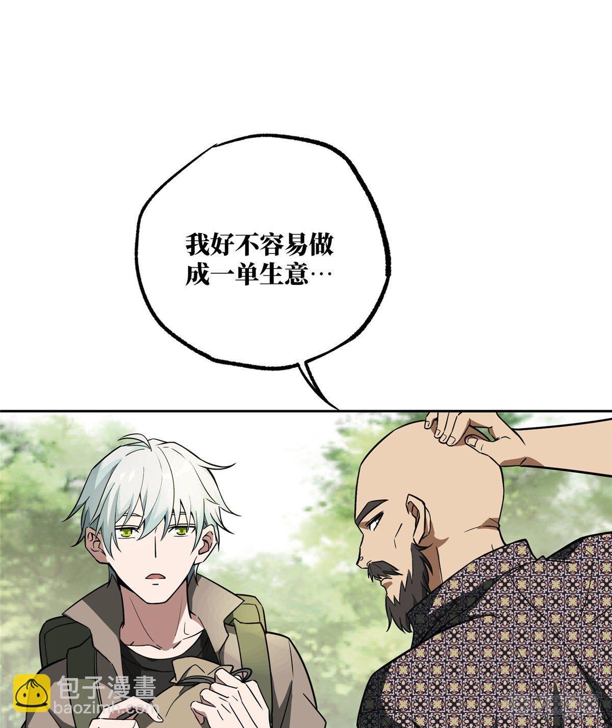 013 游荡者聚集地-第14话